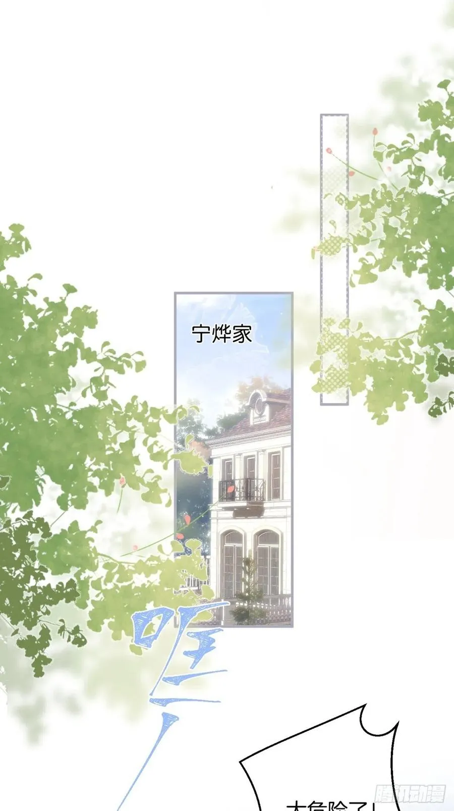 霸总的反击上 第3页