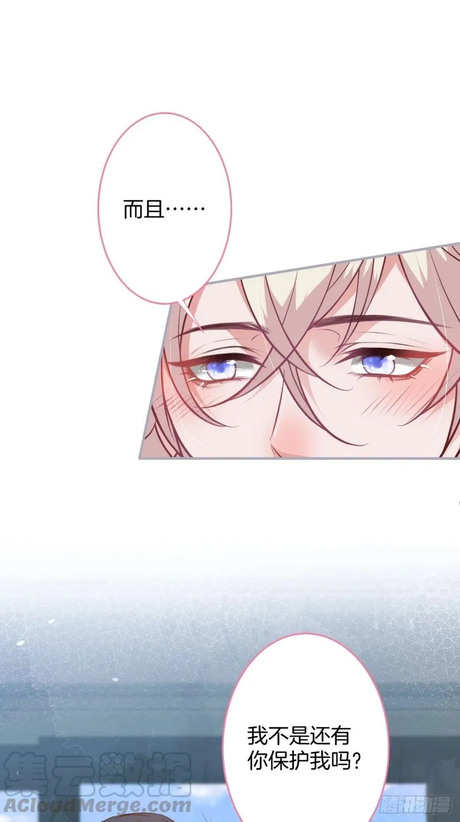 霸总的反击上 第10页