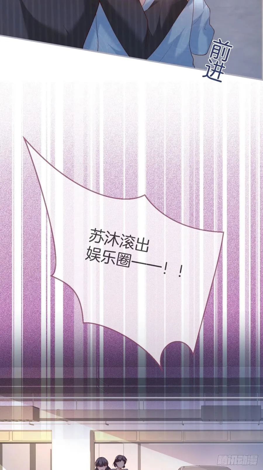 霸总的反击上 第21页