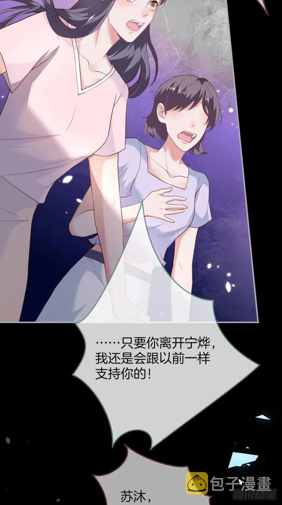 霸总的反击上 第27页