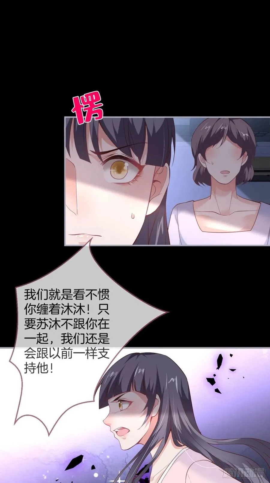 霸总的反击上 第29页