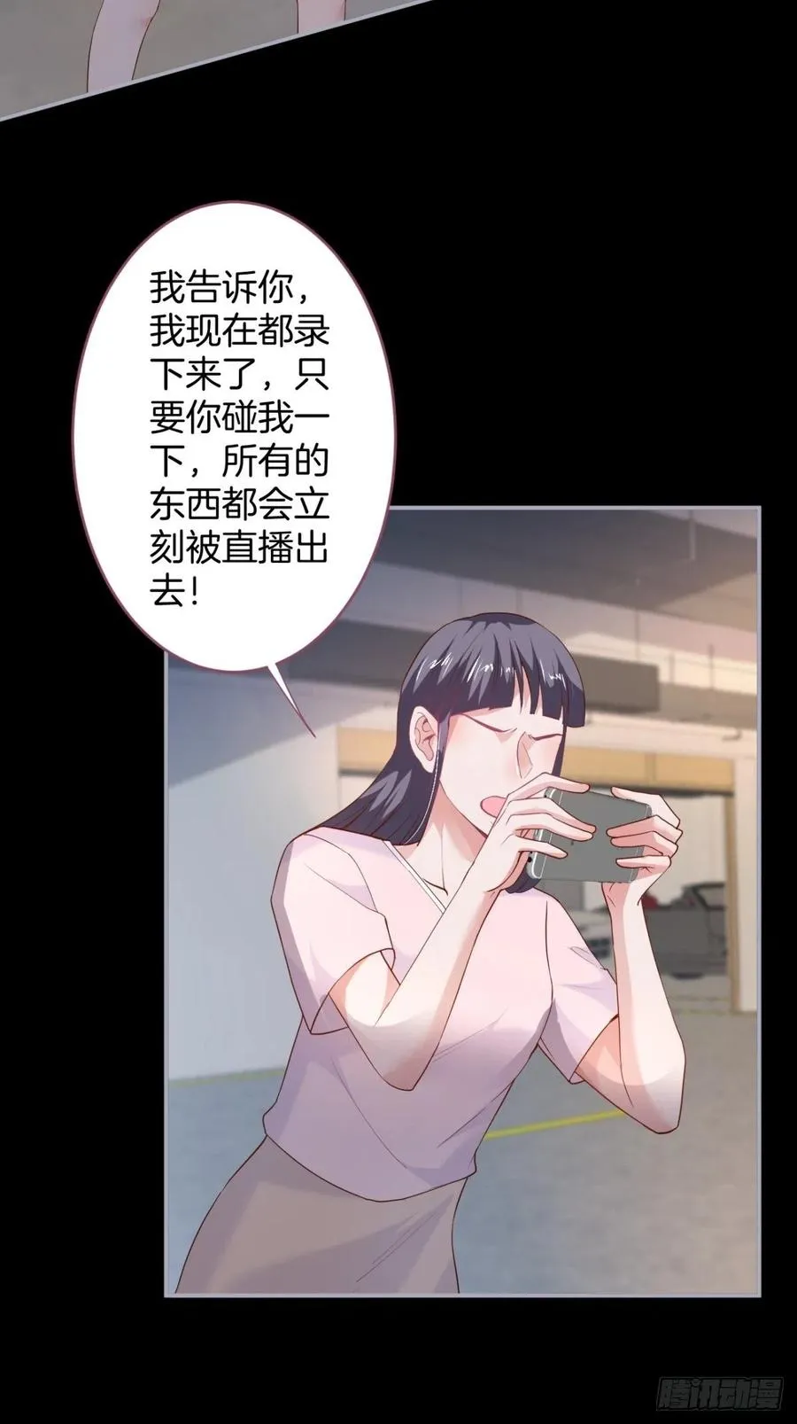 霸总的反击上 第32页