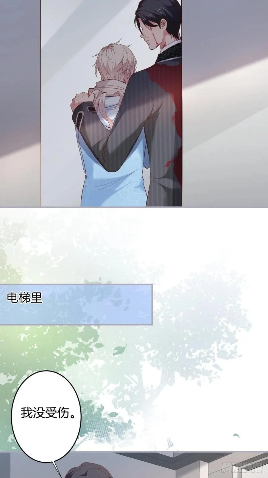 霸总的反击上 第36页