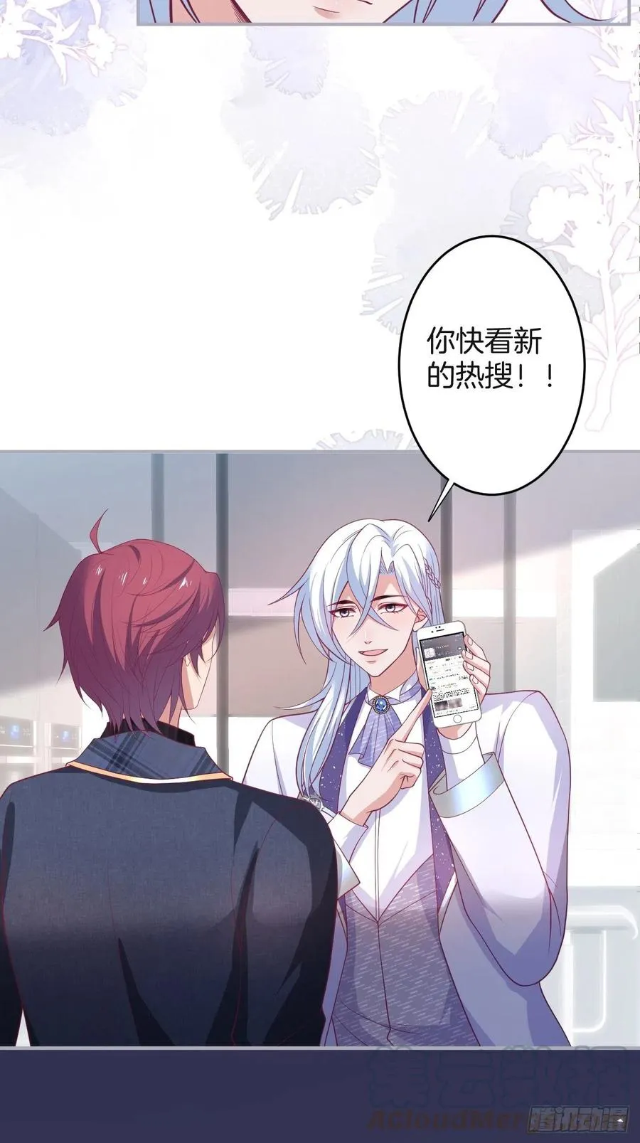 霸总的反击上 第46页