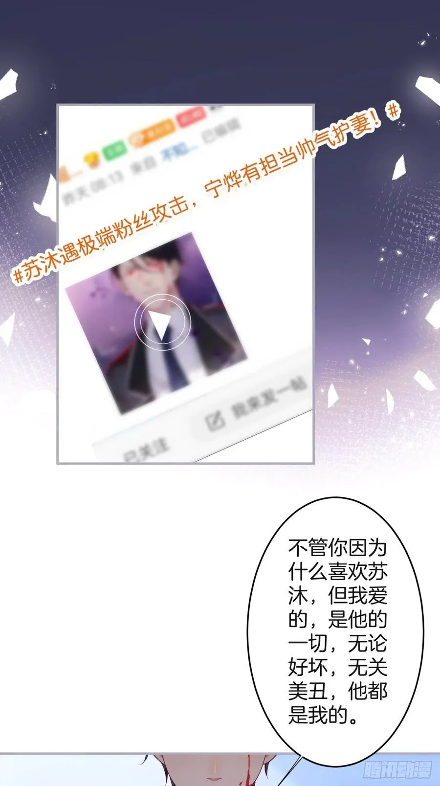 霸总的反击上 第47页