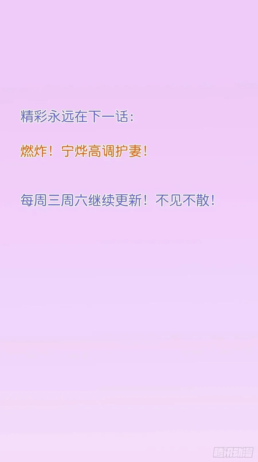 霸总的反击上 第51页