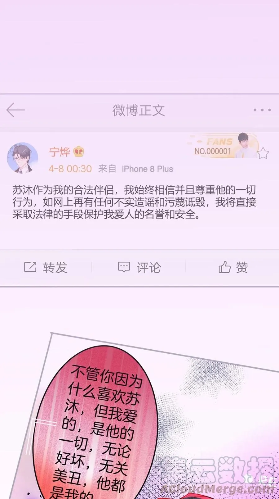 霸总的反击上 第52页