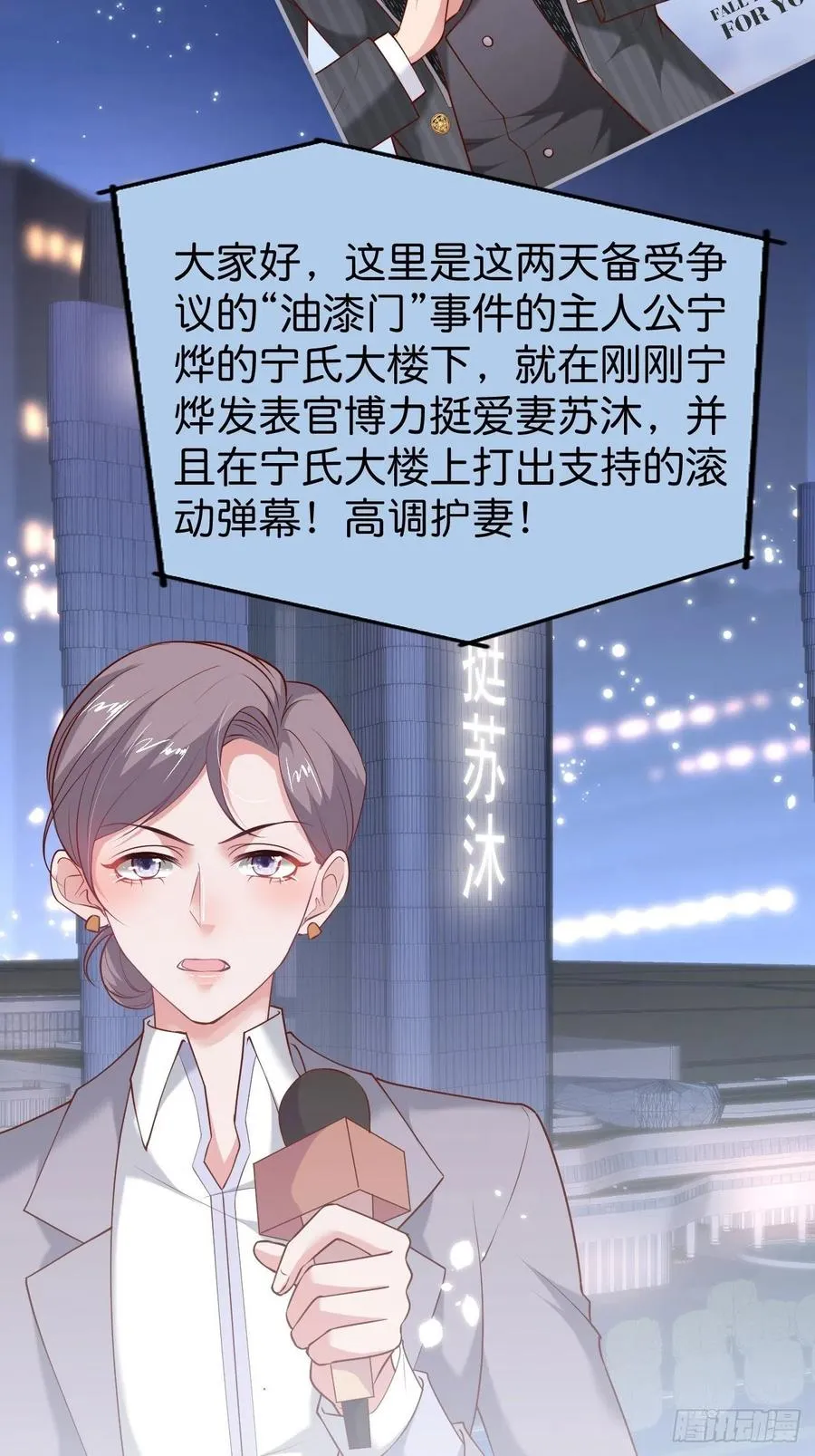 霸总的反击上 第54页