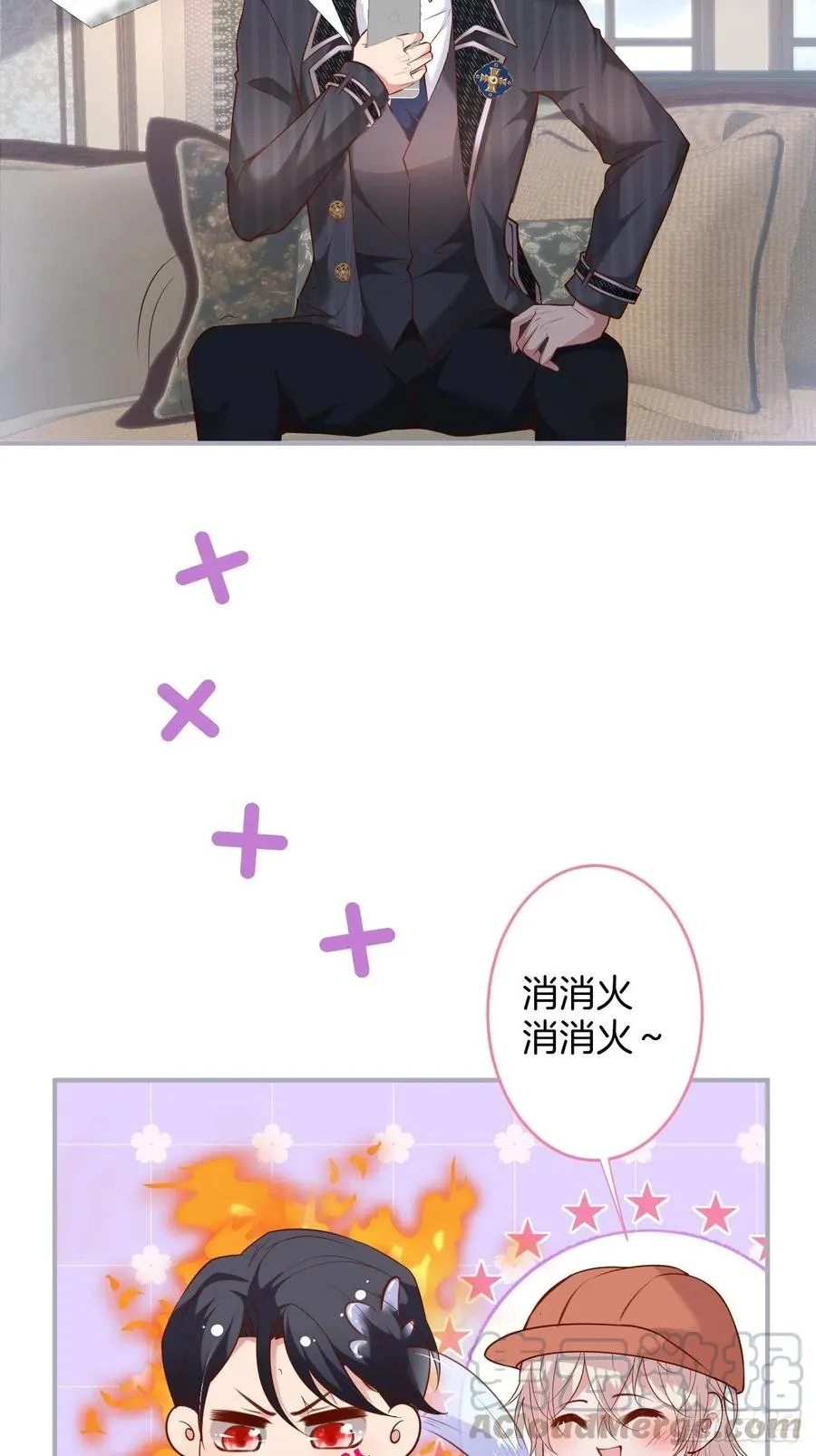 霸总的反击下 第4页