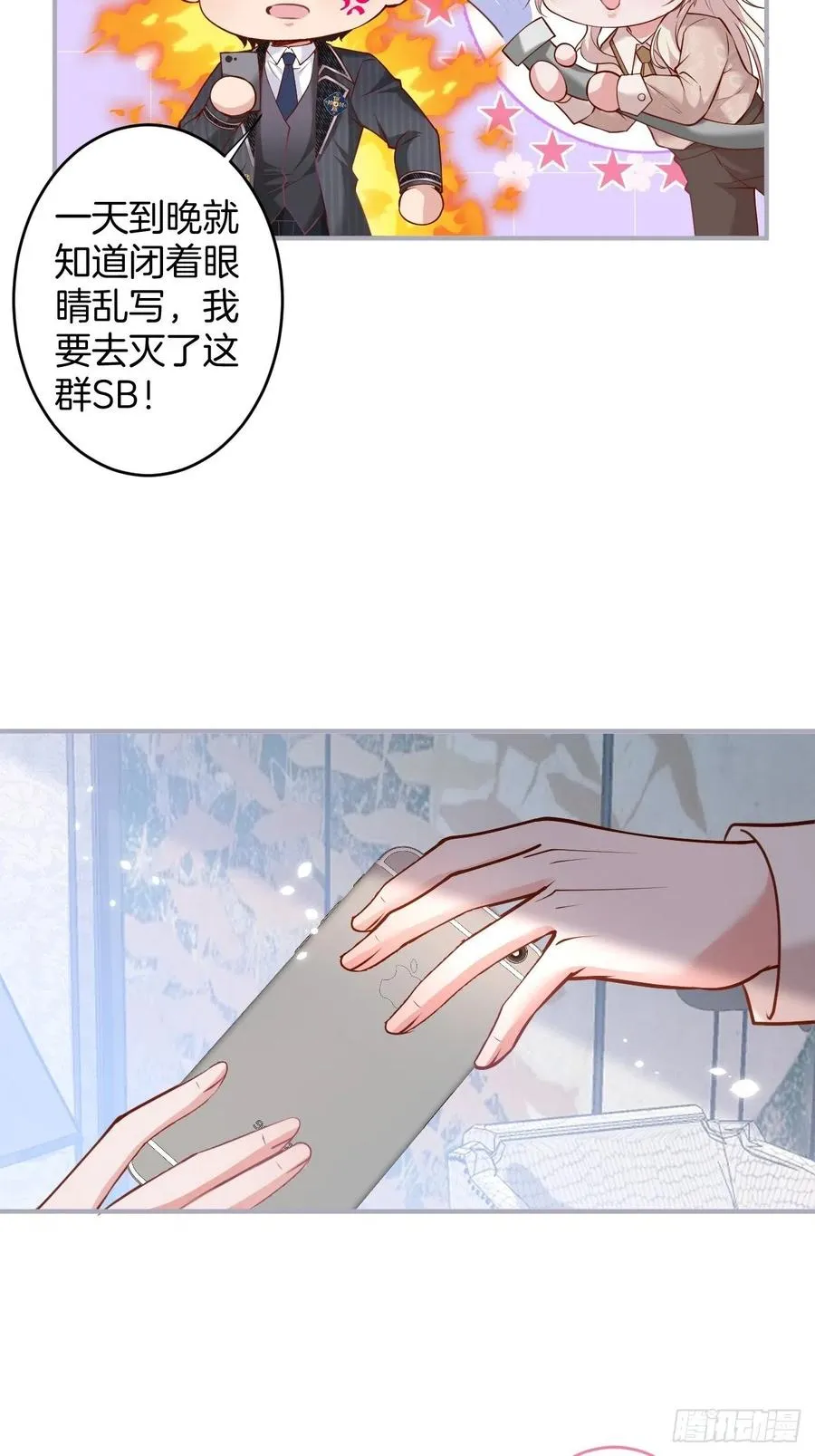 霸总的反击下 第5页