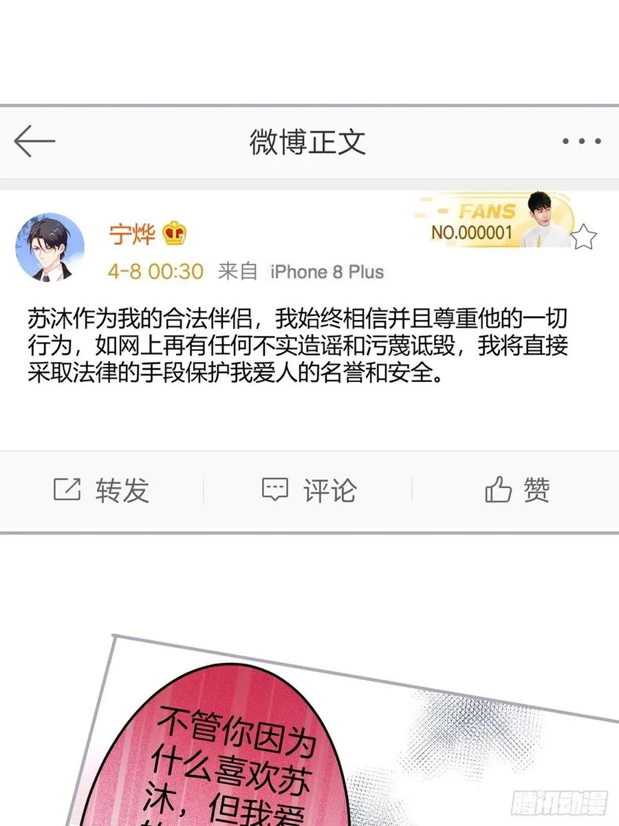 霸总的反击下 第15页