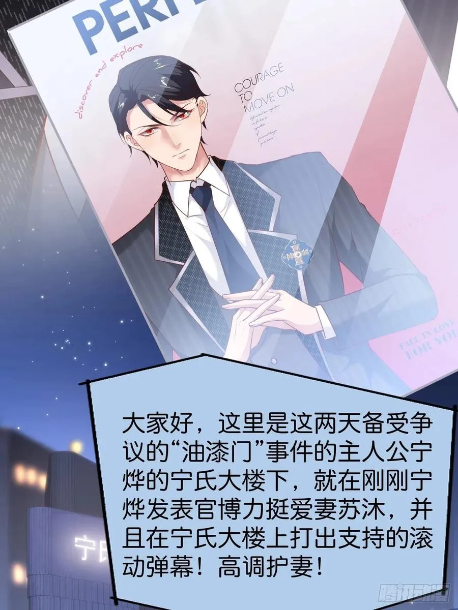 霸总的反击下 第17页