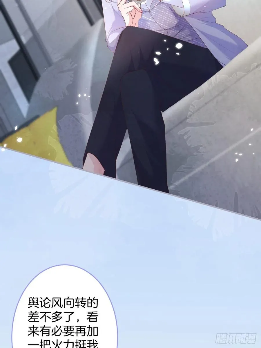 霸总的反击下 第24页