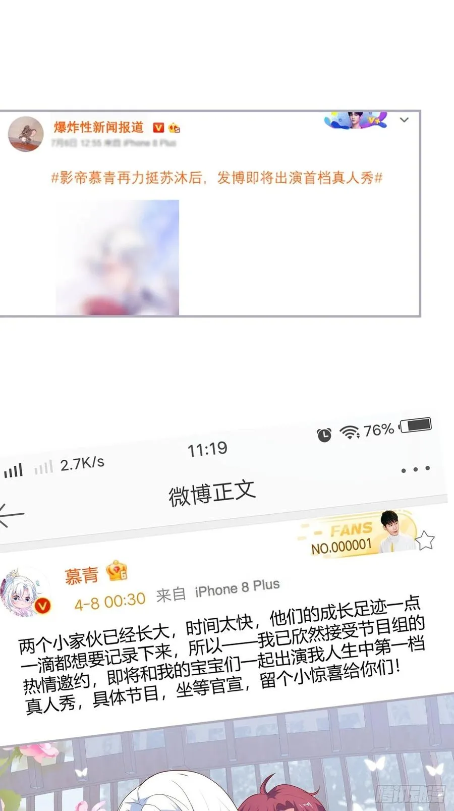 霸总的反击下 第26页