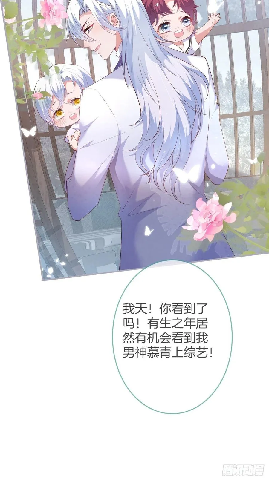霸总的反击下 第27页