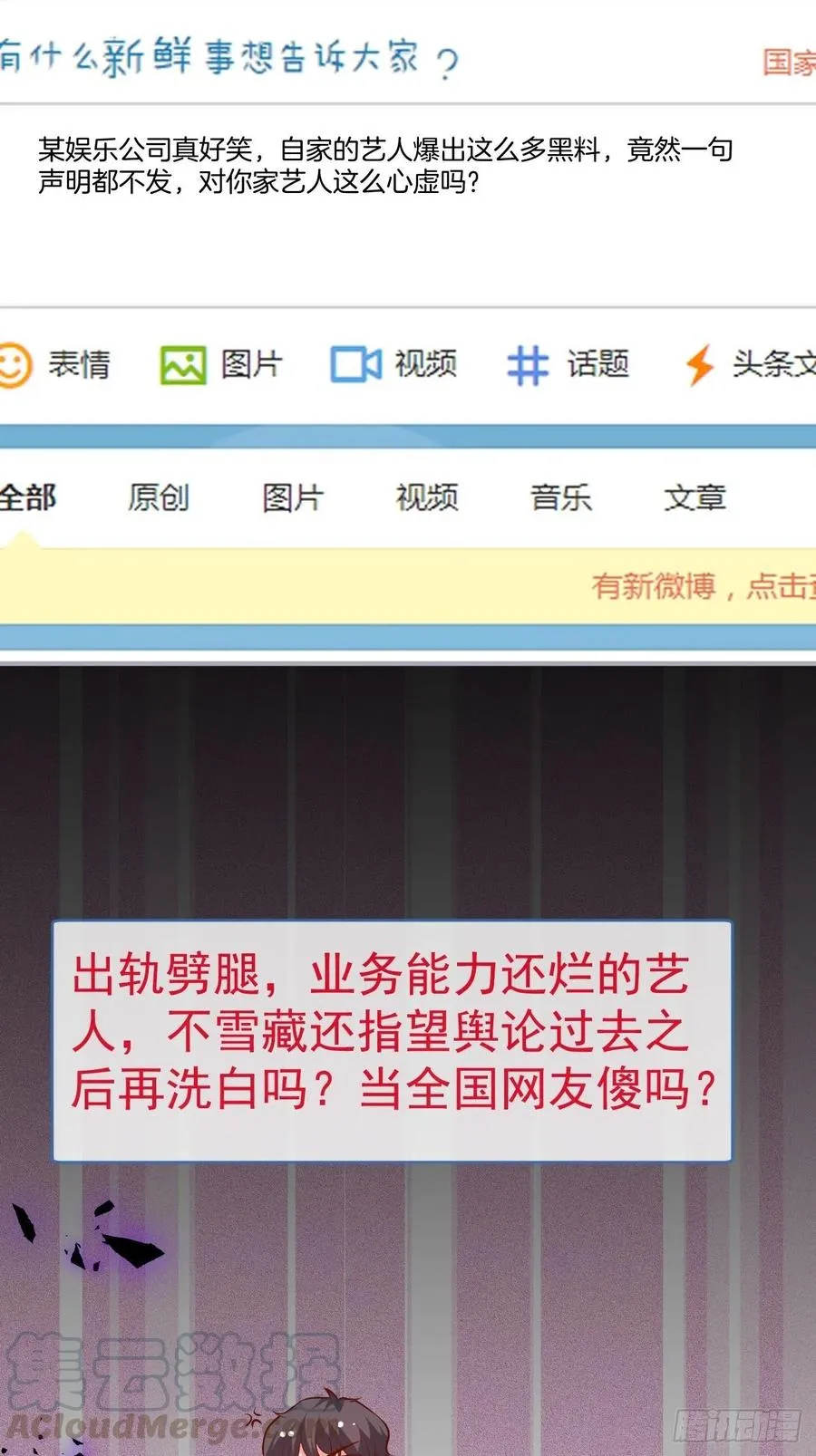 霸总的反击下 第31页
