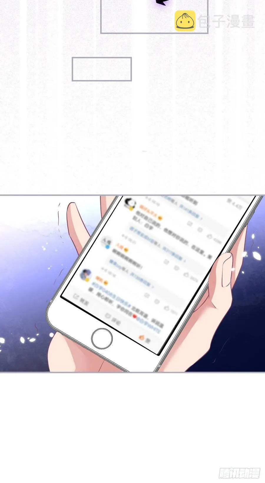 霸总的反击下 第33页