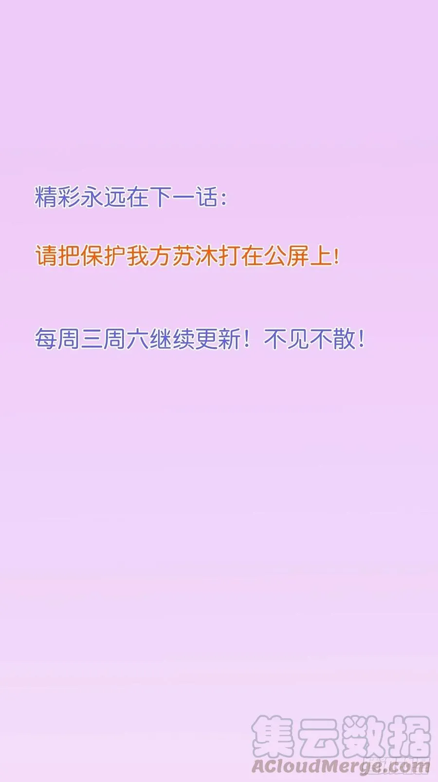 霸总的反击下 第40页