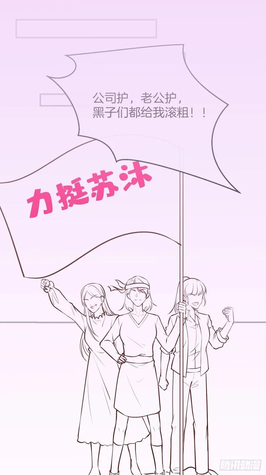 霸总的反击下 第41页