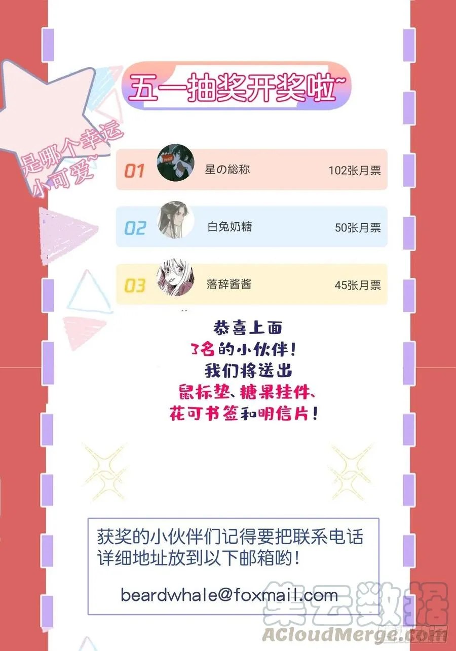 霸总的反击下 第46页