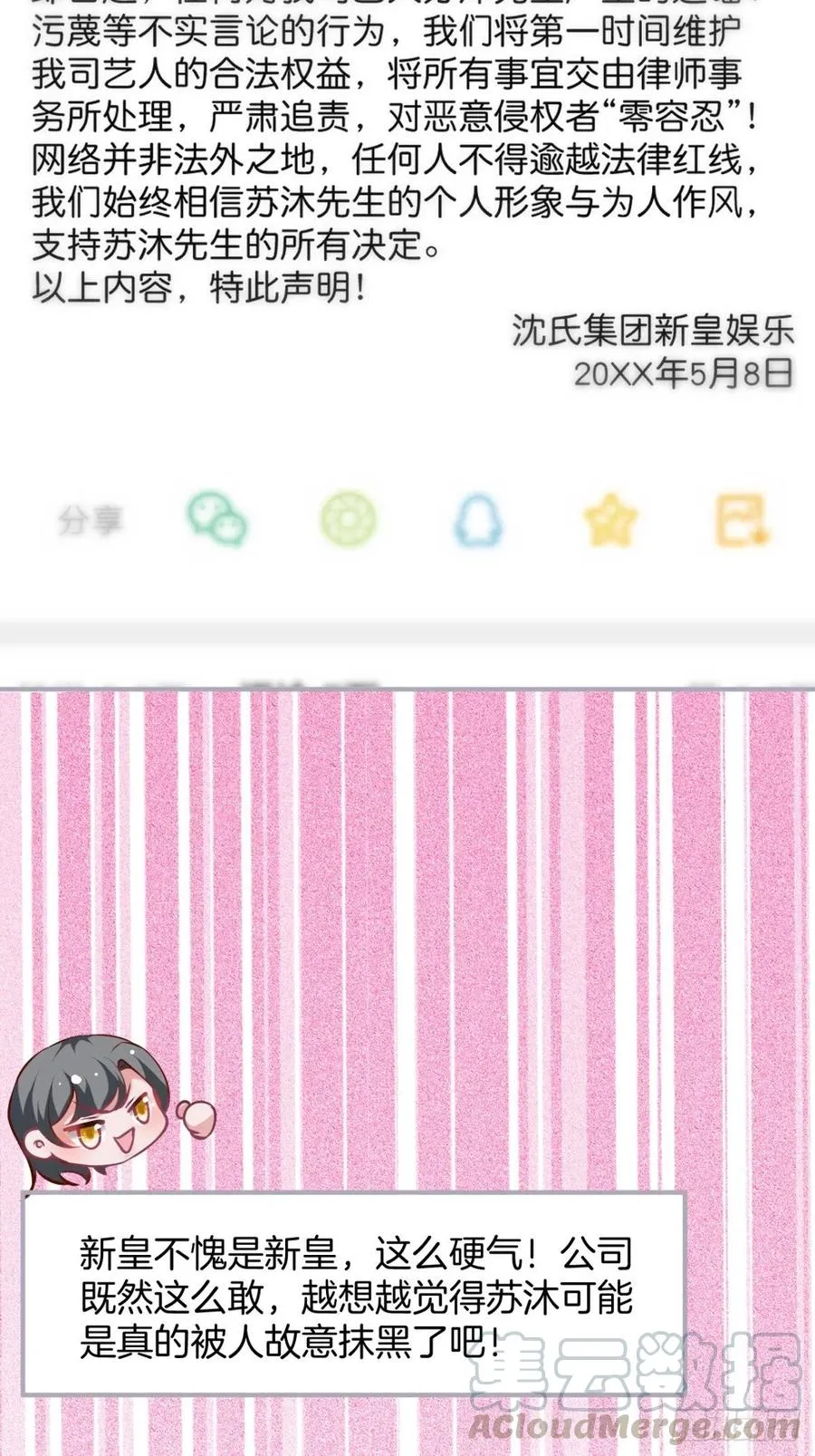 美人也出手了~ 第4页
