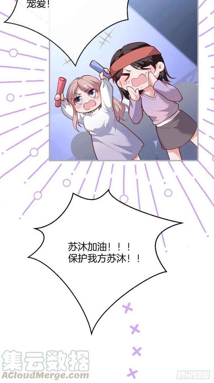 美人也出手了~ 第7页