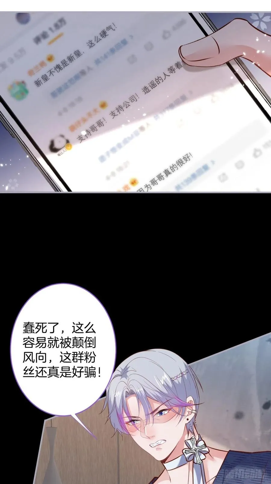 美人也出手了~ 第9页
