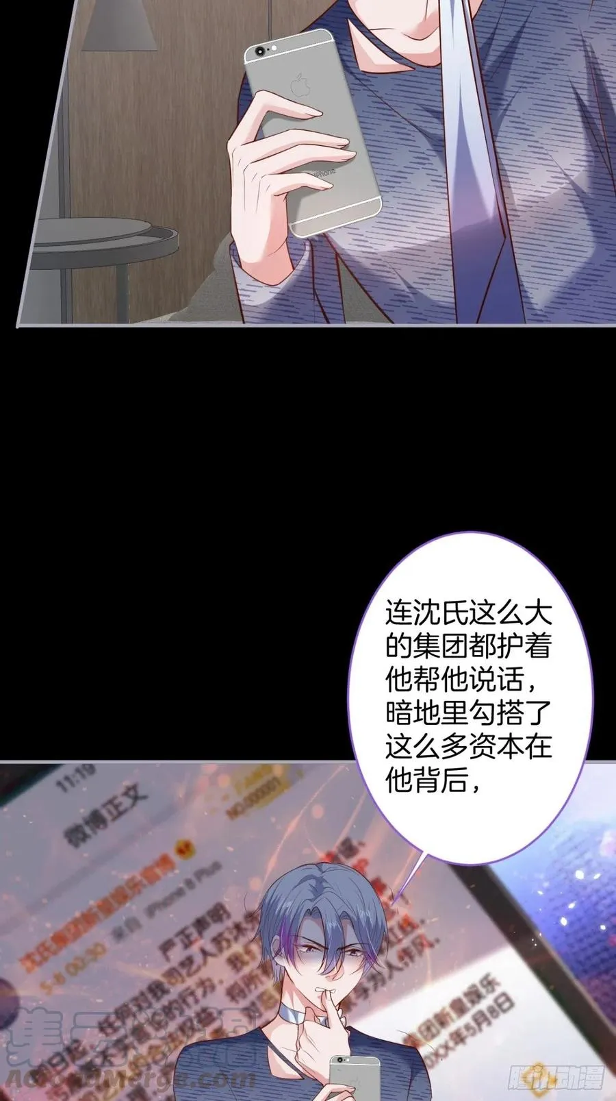 美人也出手了~ 第10页