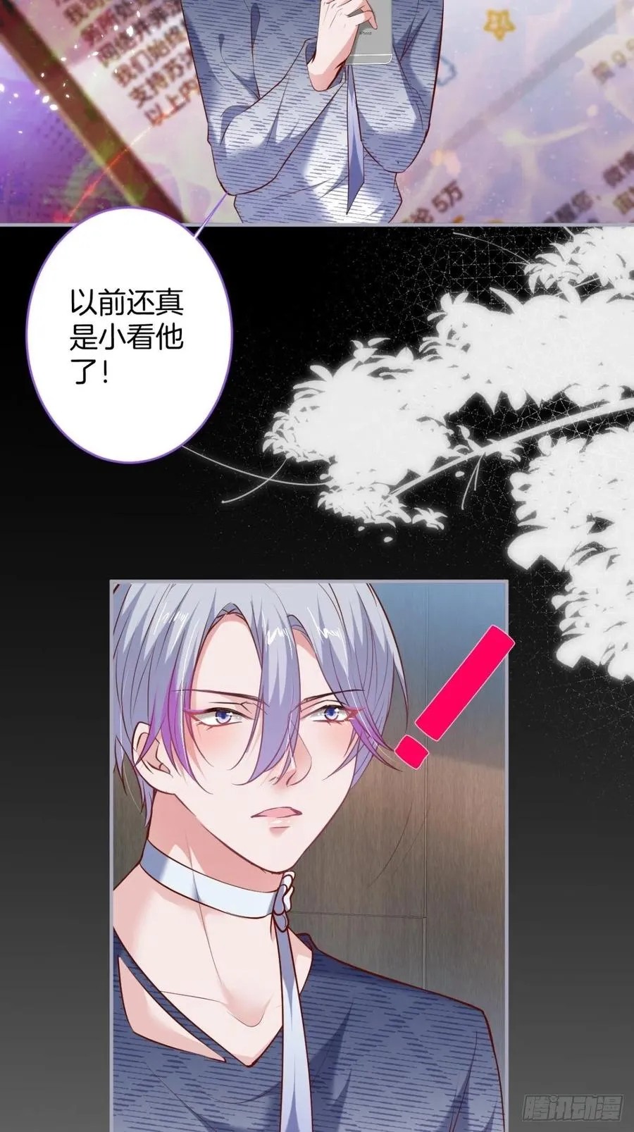 美人也出手了~ 第11页