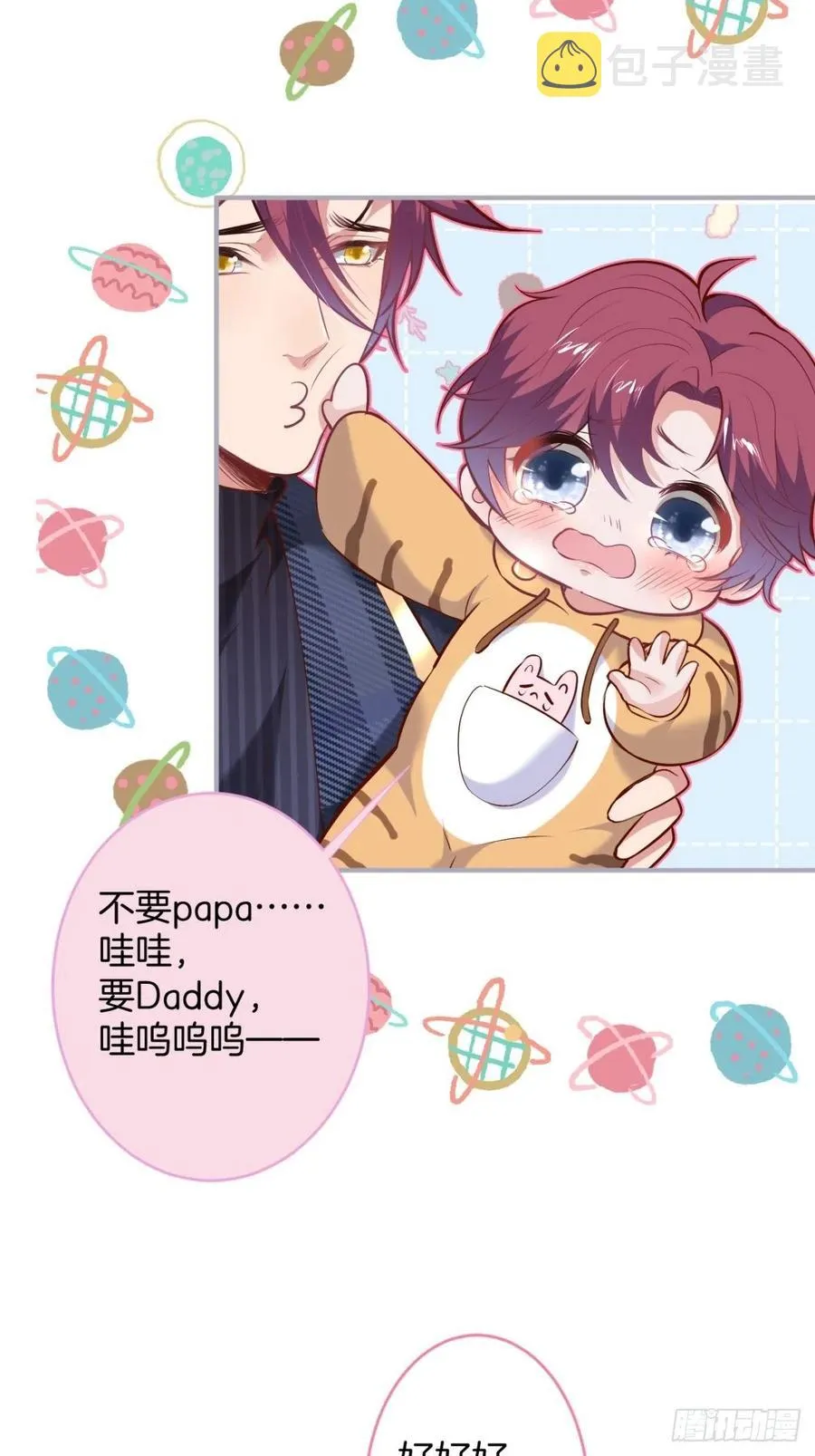 美人也出手了~ 第29页