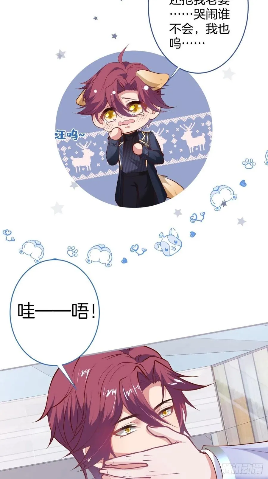 美人也出手了~ 第33页