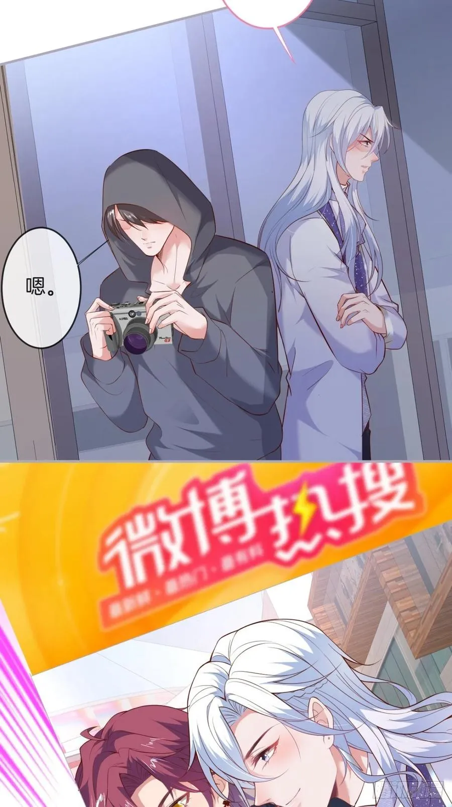 美人也出手了~ 第41页