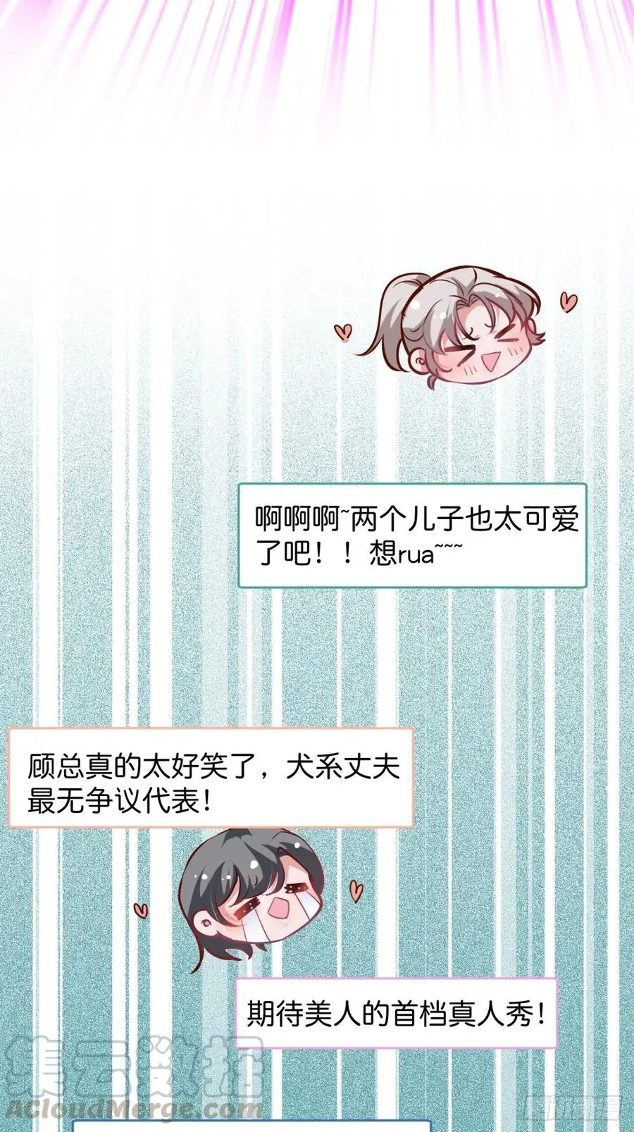美人也出手了~ 第43页