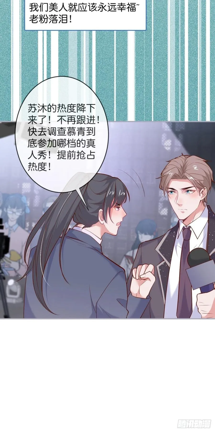 美人也出手了~ 第44页