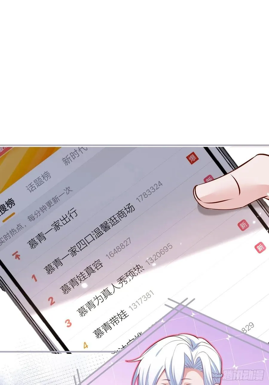 美人也出手了~ 第45页