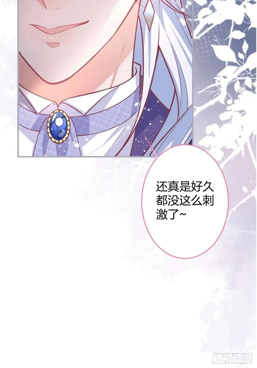 美人也出手了~ 第47页