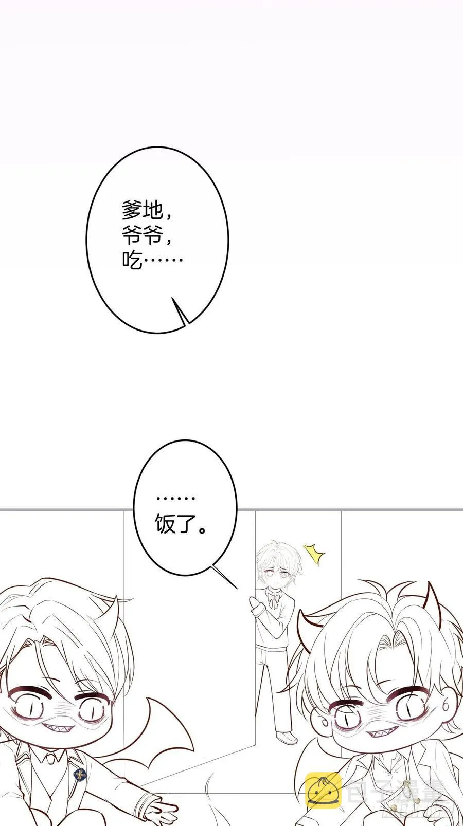 美人也出手了~ 第51页