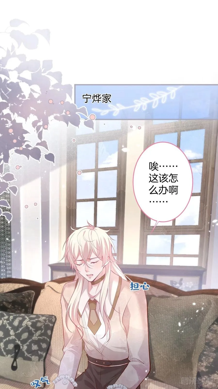 看把孩子吓得。 第3页