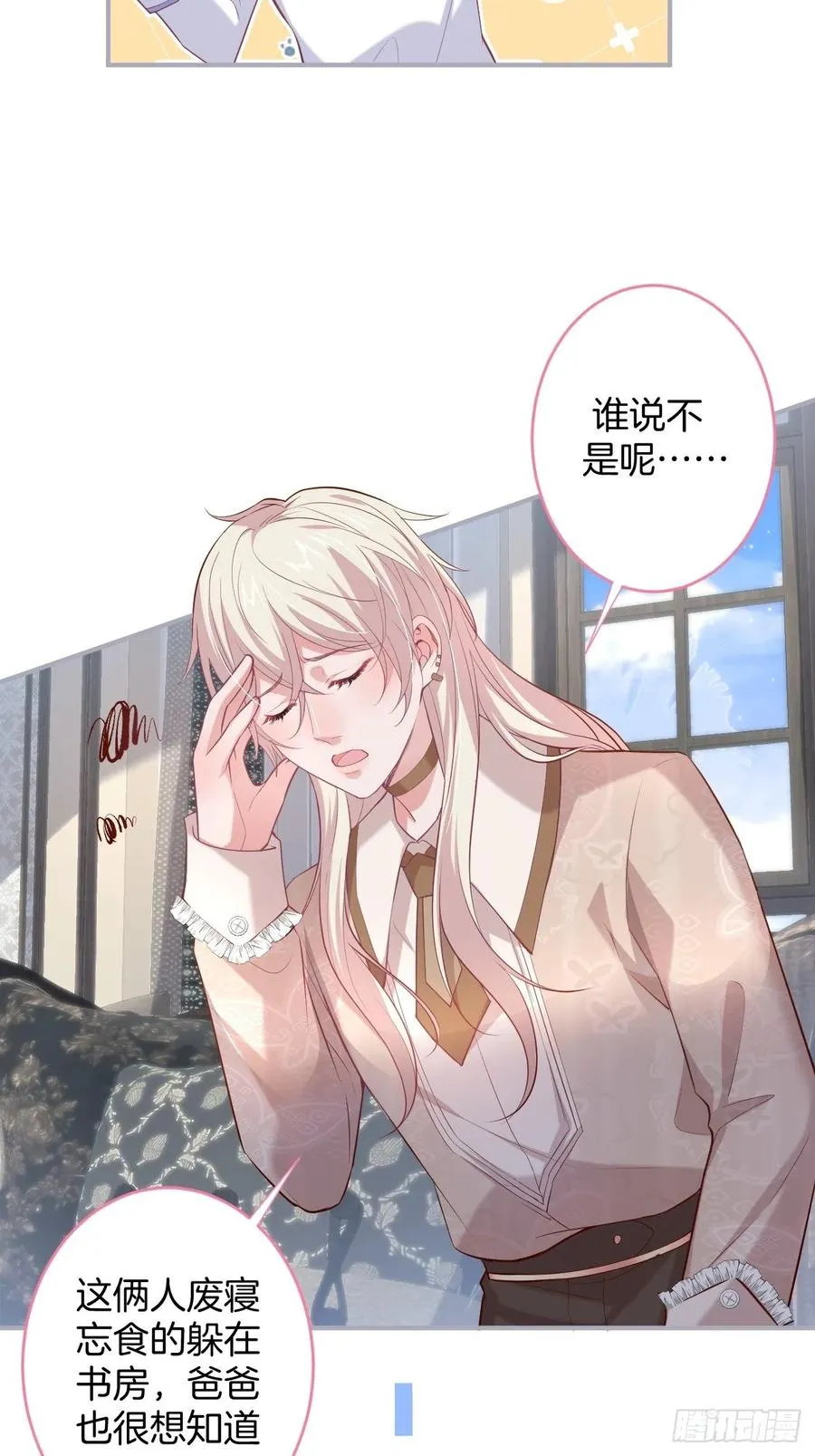 看把孩子吓得。 第8页