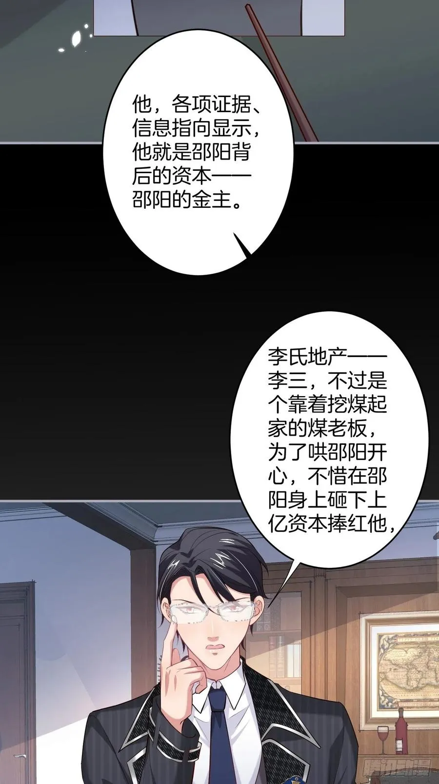 看把孩子吓得。 第12页