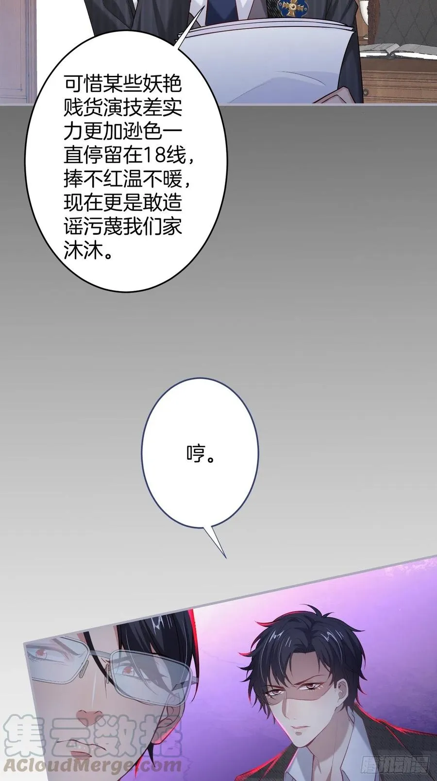 看把孩子吓得。 第13页