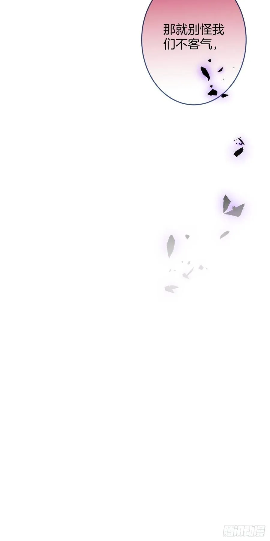 看把孩子吓得。 第15页