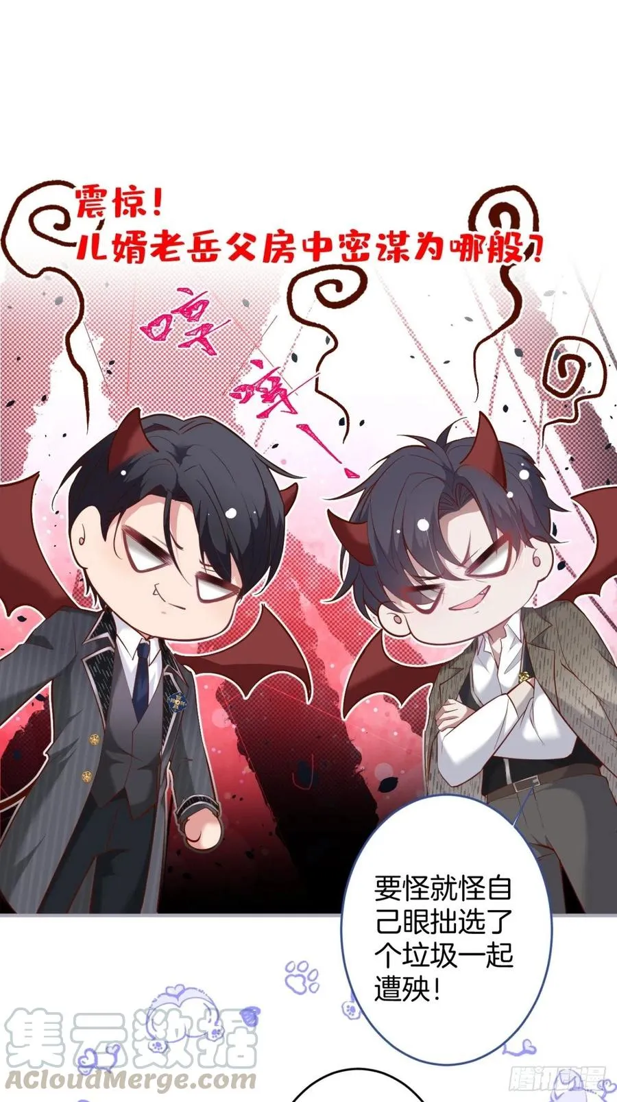 看把孩子吓得。 第16页