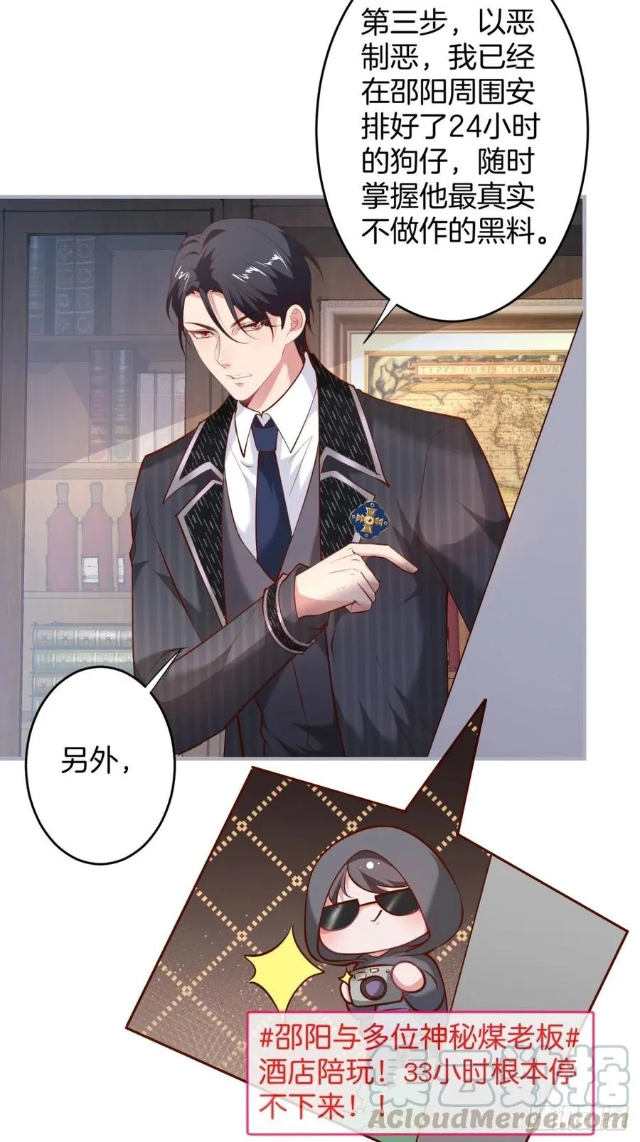 看把孩子吓得。 第22页