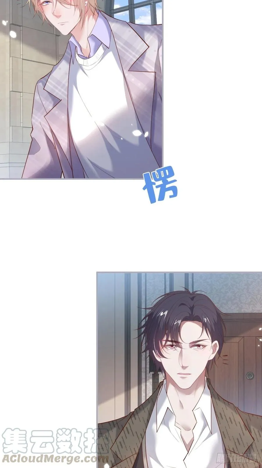看把孩子吓得。 第37页