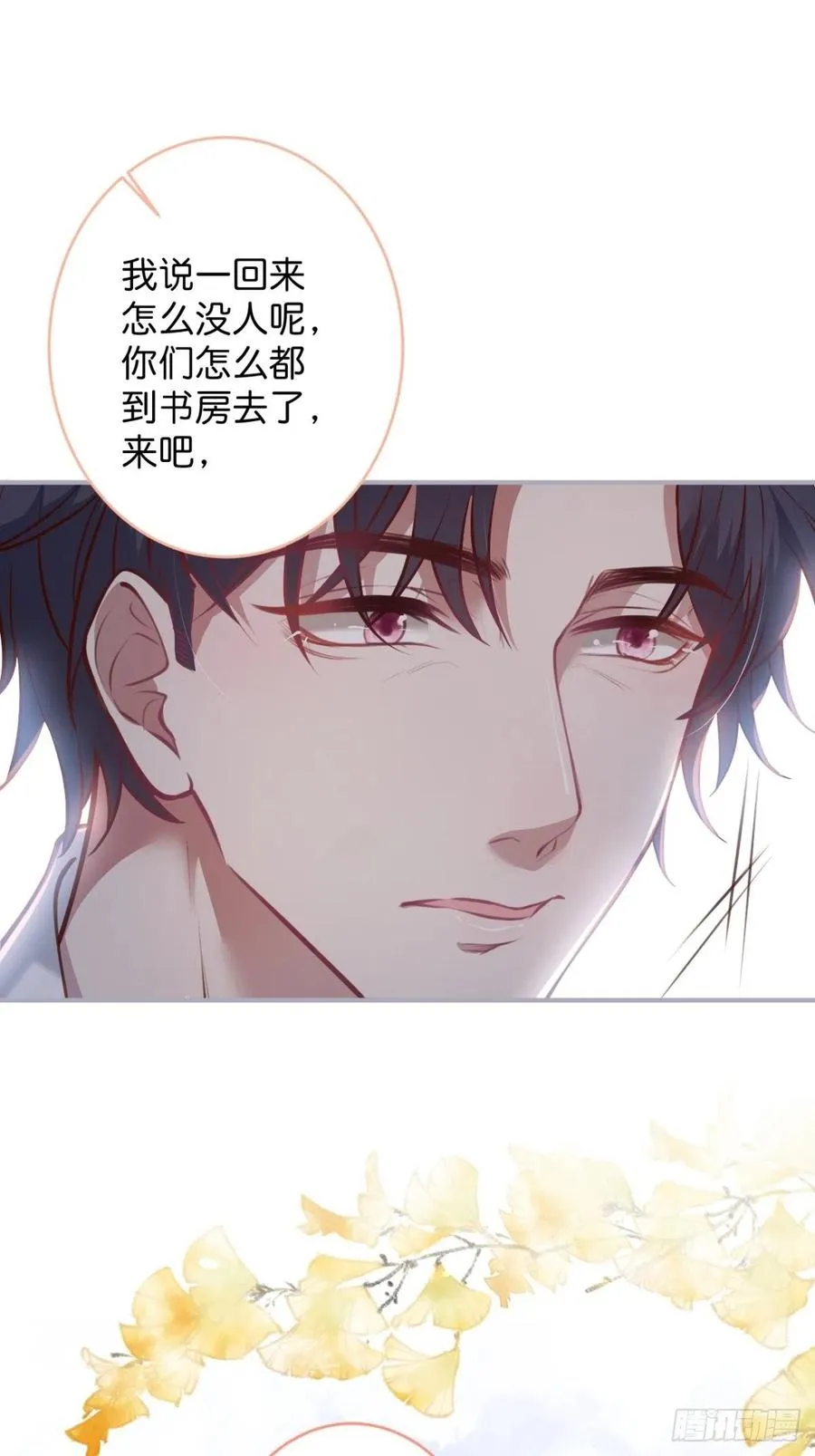看把孩子吓得。 第39页