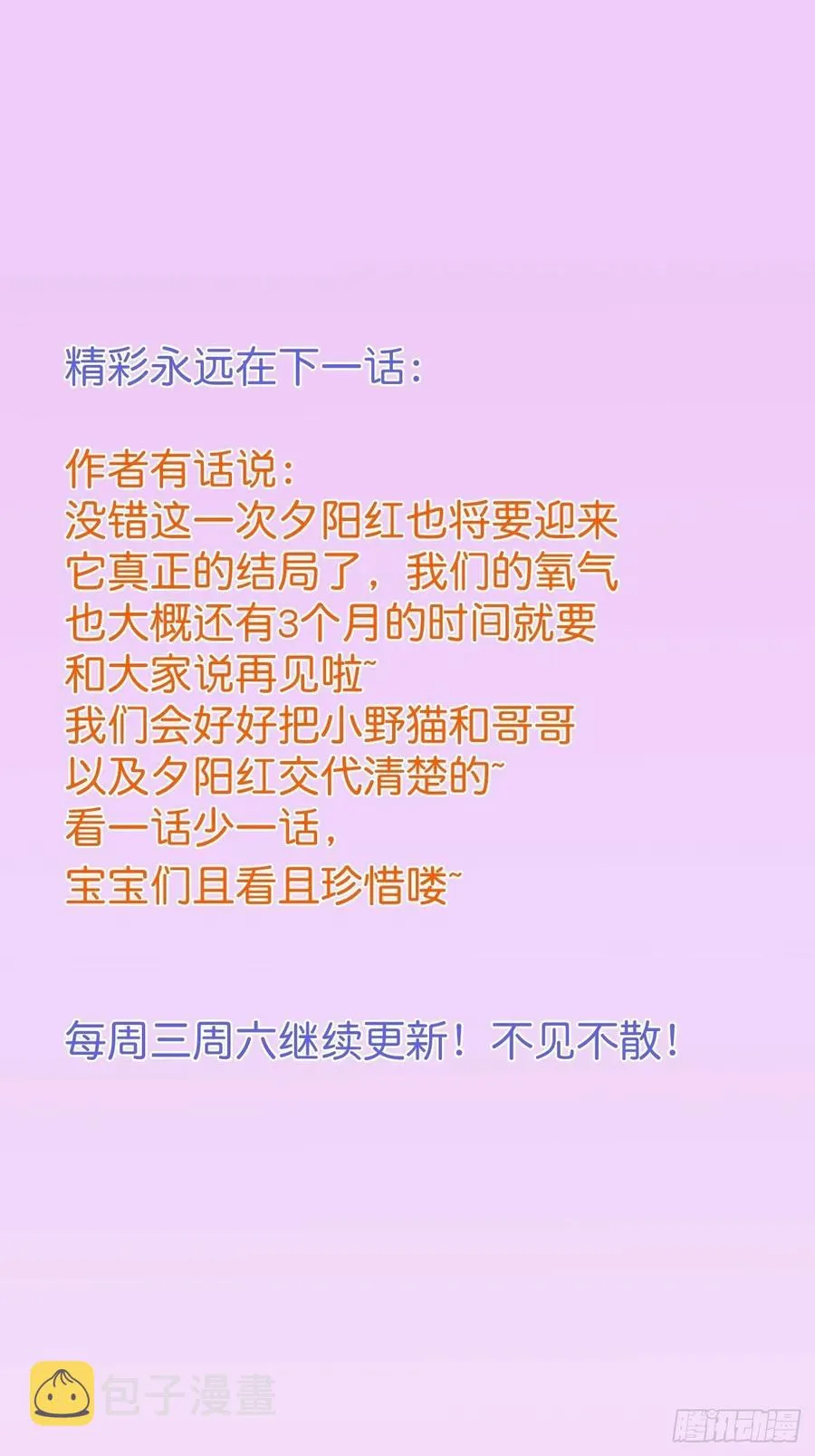 看把孩子吓得。 第42页