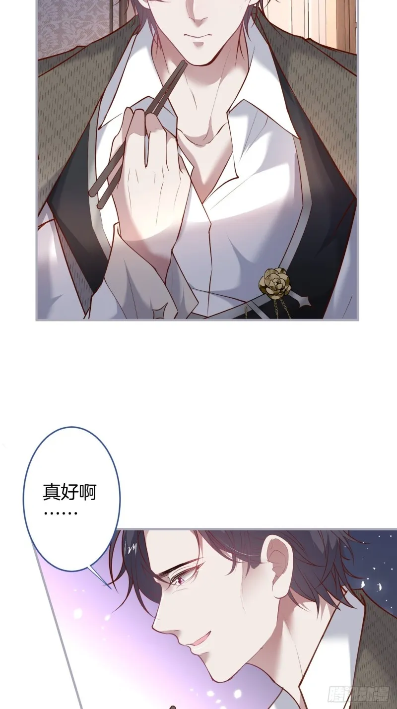 夕阳红甜 第8页