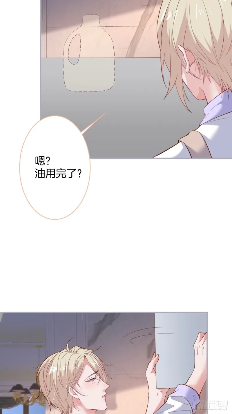 夕阳红甜 第21页