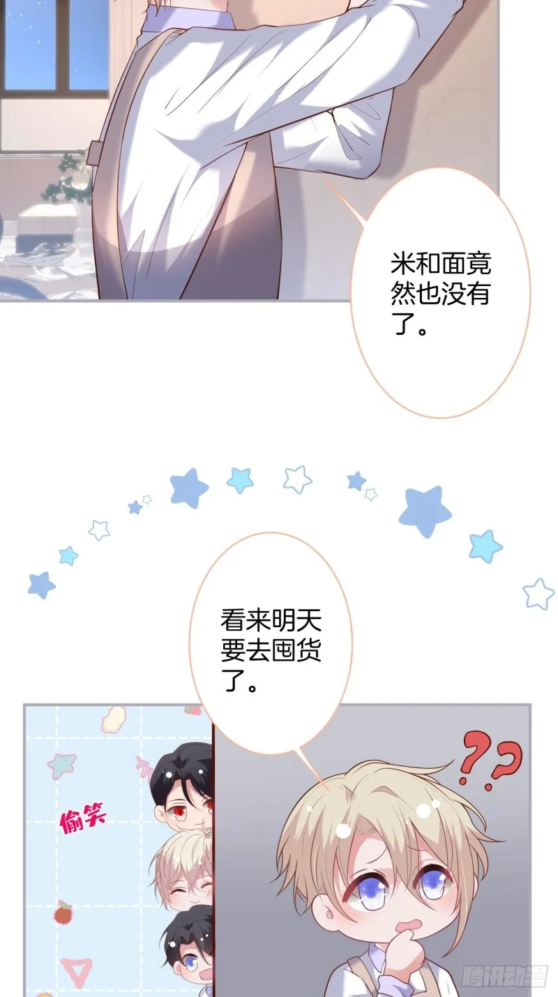 夕阳红甜 第22页